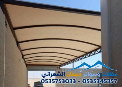 تركيب مظلات في جنوب الرياض وجميع مناطق واحياءالرياض 