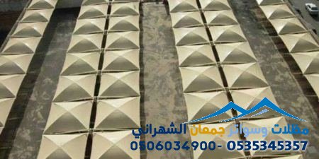 مظلات وسواتر حي النرجس بالرياض | تركيب بأحدث التصاميم وأقل الأسعار 2026