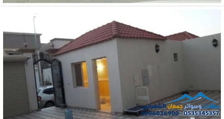 ملاحق مودرن صغيرة في حي الربيع وحي الرمال: أفكار مبتكرة لاستغلال مساحات الحوش والسطح 2026