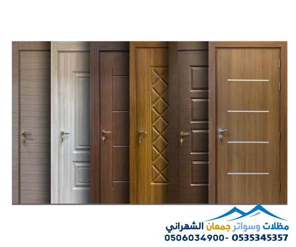 أبواب خشب داخلية مودرن بحي الصحافة:الفخامة والجودة للأبواب