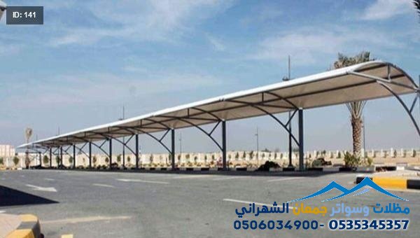 أسعار وشروط تركيب المظلات بشمال الرياض لعام2026 |شامل لأفضل الأنواع والتصاميم