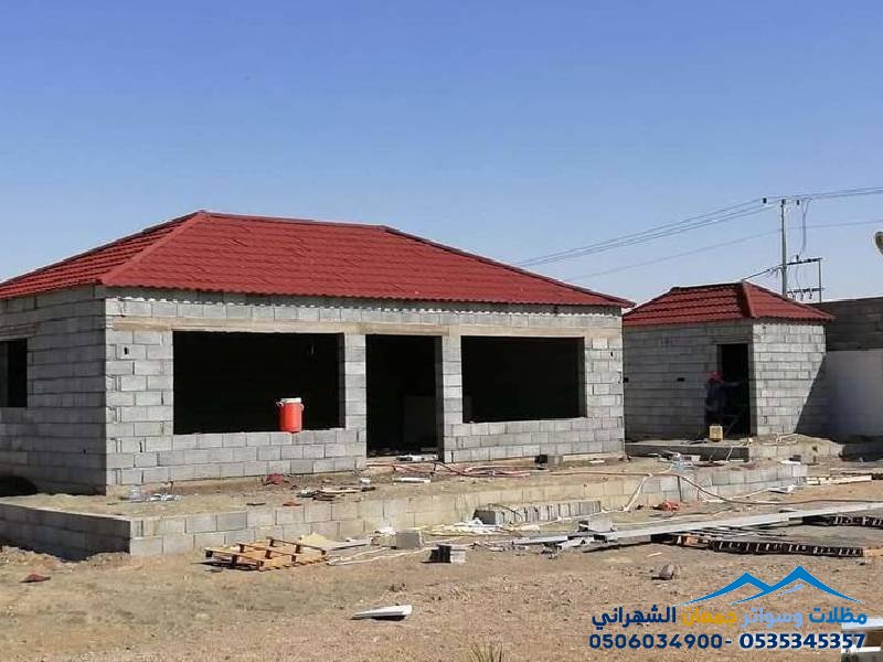 افضل انواع قرميد للأسطح والملاحق بالرياض |الاختيار والتركيب بأسعار تنافسية