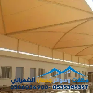 صيانة مظلات حي حطين 0506034900