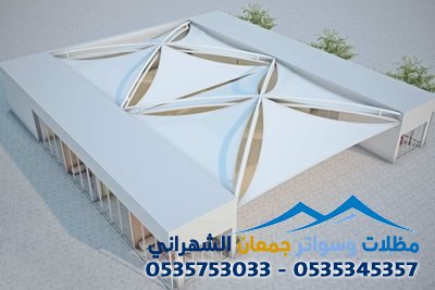 مظلات الرياض تركيب مظلات شد إنشائي