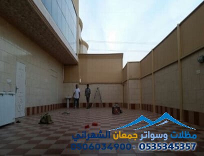 تركيب سواتر قماش حي حطين والروضة بالرياض 